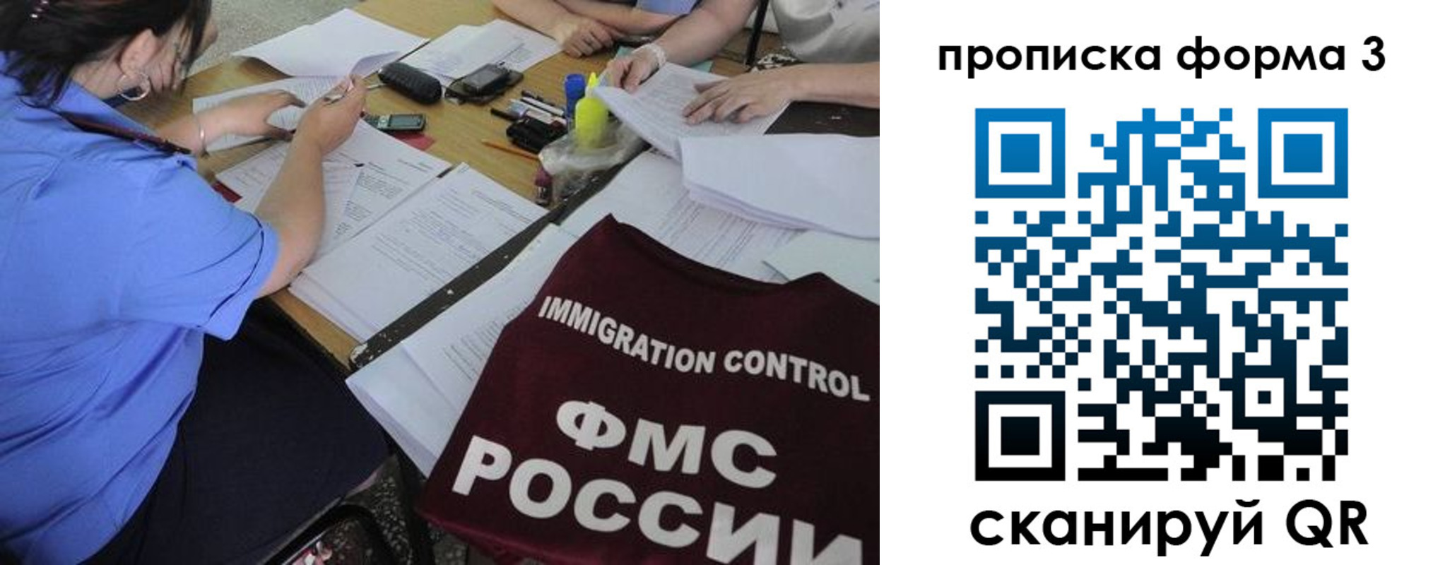прописка в Костомукше