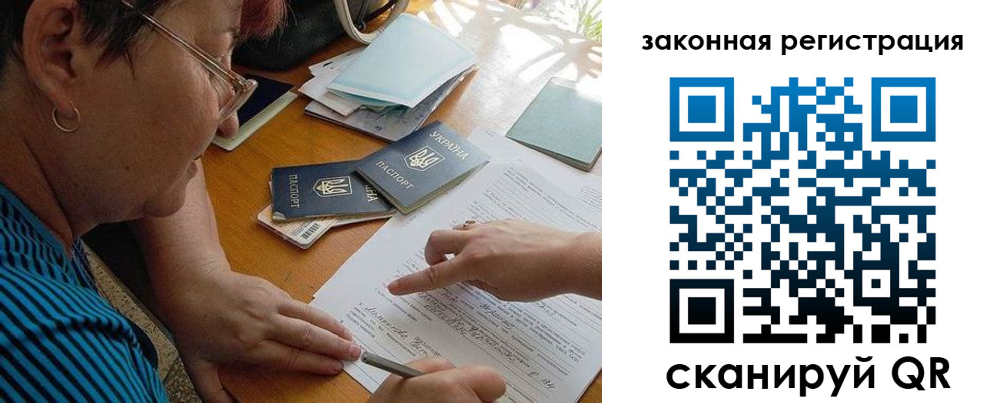 прописка ребенка в Костомукше