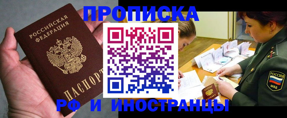 временная регистрация для школы в Костомукше